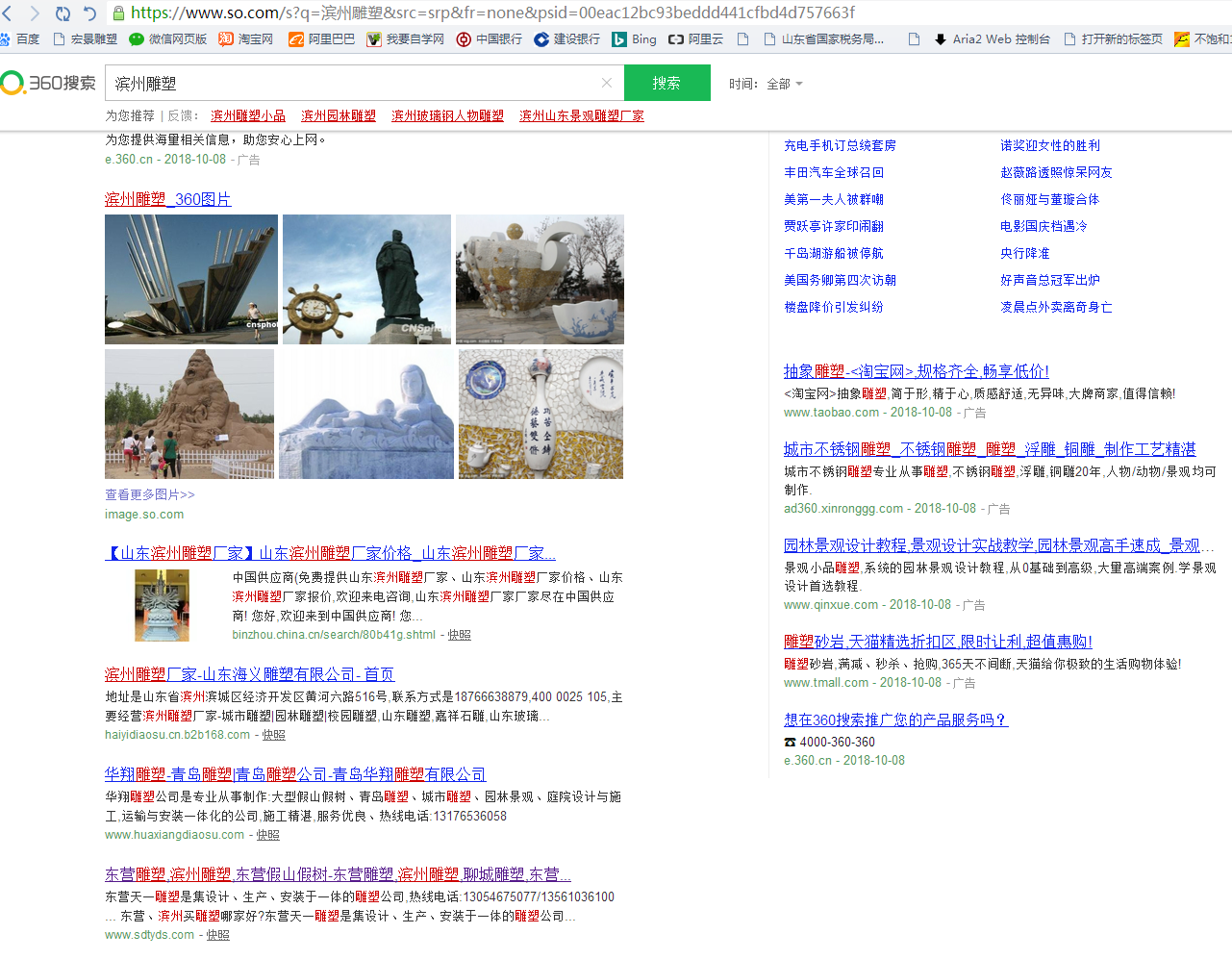 360搜索又抽風了，國內的搜索引擎到底怎么了？