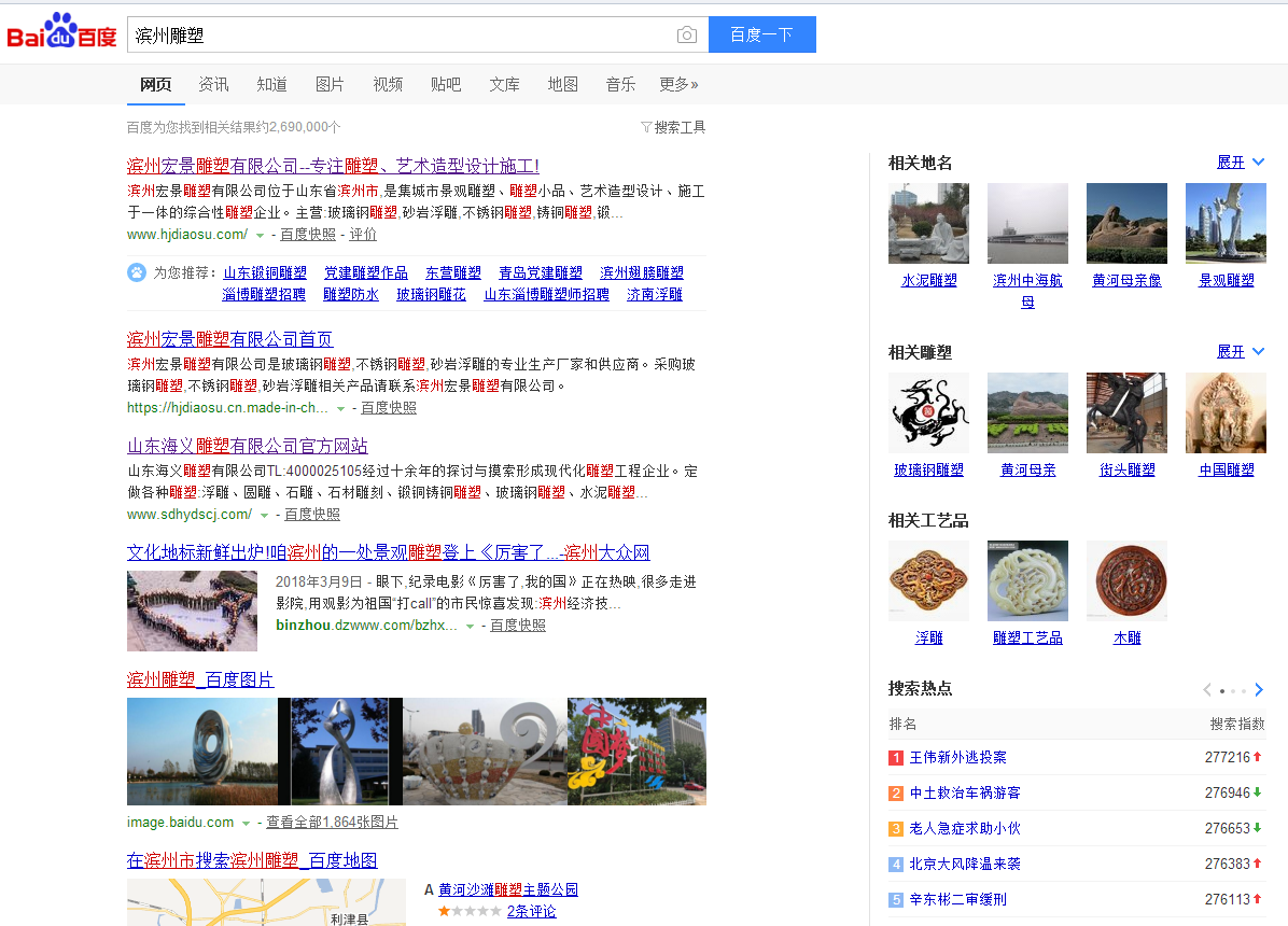 360搜索又抽風了，國內的搜索引擎到底怎么了？